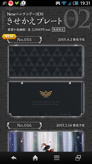 3DS ゼルダの伝説 ムジュラの仮面 3D