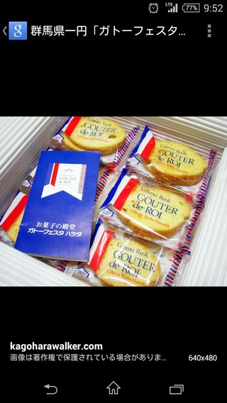 栃木県【総合】