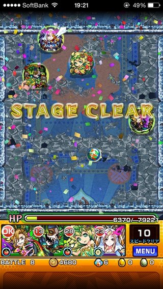 『 モンスターストライク』モンスト