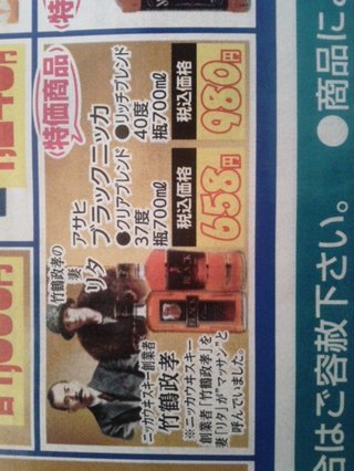 NHK連続ﾃﾚﾋﾞ小説　マッサン