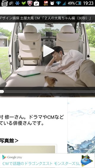 イーデザイン損保のCM