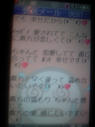 [旦那⇒♀] ﾒｰﾙを晒すﾄﾋﾟ