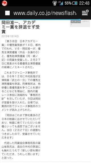 第38回日本アカデミー賞
