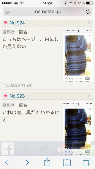 何色? 1枚の写真でネット激論