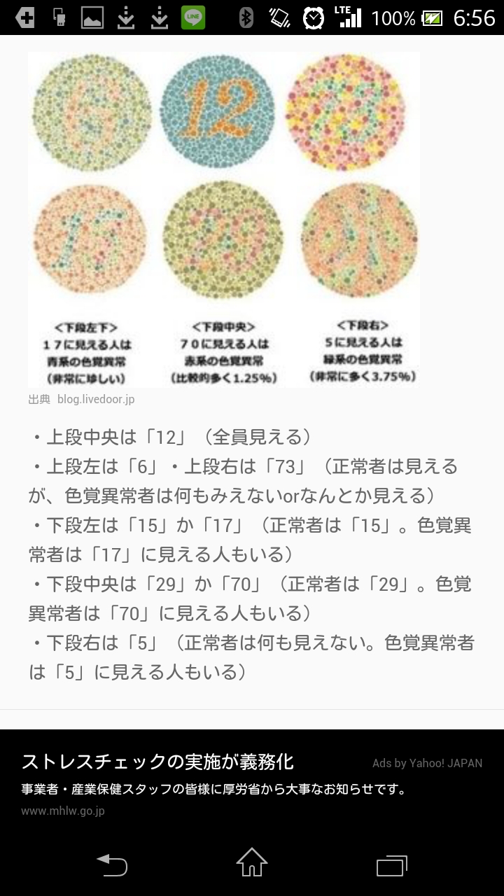 何色? 1枚の写真でネット激論