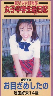 浅田好未ｻﾝのﾌﾞﾛｸﾞ☆