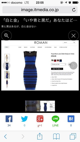 何色? 1枚の写真でネット激論