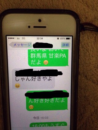 [旦那⇒♀] ﾒｰﾙを晒すﾄﾋﾟ