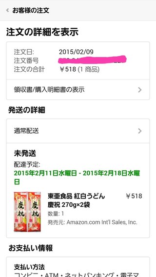 スーパーで紅白うどんって売ってますか？