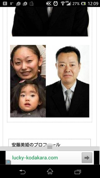 安藤美姫の元恋人がフライデーに告白 「ミキは私の子を身籠った。私との挙式をドタキャンした」