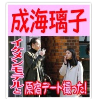 ☆スクープ画☆