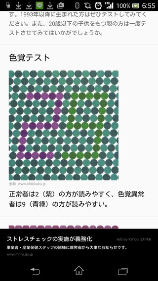 何色? 1枚の写真でネット激論