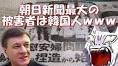 ケント・ギルバートさん「中韓に媚びへつらう政治家は与野党問わず日本に有害である」
