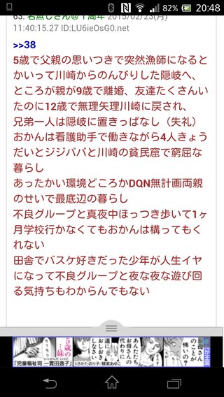 多摩川河川敷に若い男性の全裸遺体