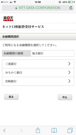 至急！楽天カードについて