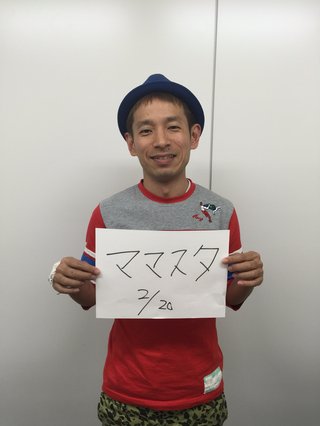 よしもとパパ芸人タケトと話そう！2月20日(金)19時～【質問募集】