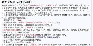 多摩川河川敷に若い男性の全裸遺体