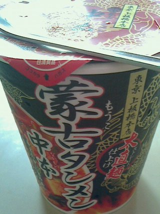 ダラ奥の昼食なに?