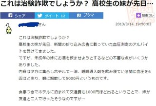 睡眠薬で眠らせハメ撮り・100人分をネットで動画販売…千葉