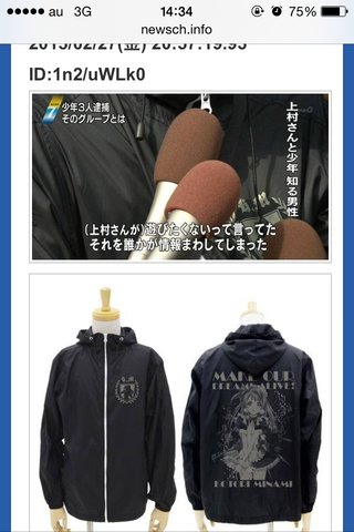 多摩川河川敷に若い男性の全裸遺体