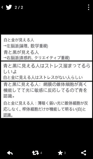 何色? 1枚の写真でネット激論