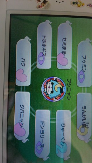 妖怪ウォッチ２【真打】