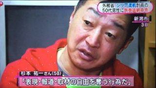 シリア渡航を計画、カメラマンに旅券返納命令　外務省