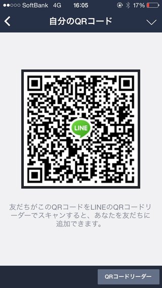 LINEポコポコクローバー交換グループ