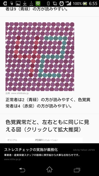 何色? 1枚の写真でネット激論