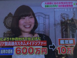 情報生番組【ノンストップ！】フジ