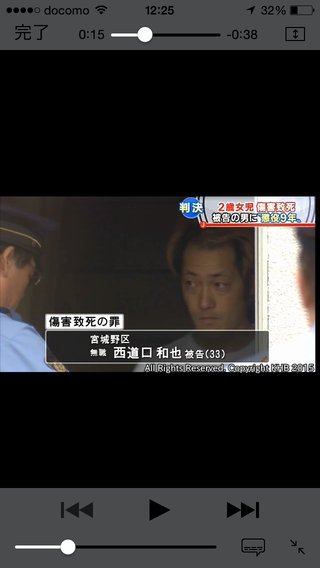 交際女性の２歳女児暴行死で男に懲役９年判決　仙台地裁