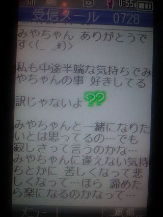 [旦那⇒♀] ﾒｰﾙを晒すﾄﾋﾟ