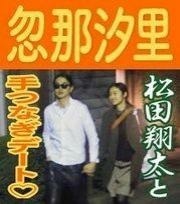 22歳人気女優に「極秘結婚・隠し子」疑惑が浮上！　“お相手男性”が酔った勢いで吹聴か