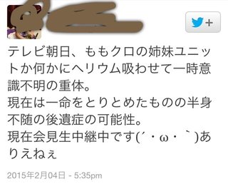 テレ朝謝罪、１２歳アイドルがヘリウム吸い救急搬送