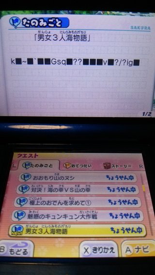 妖怪ウォッチ２【真打】