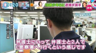 多摩川河川敷に若い男性の全裸遺体