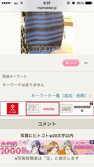 何色? 1枚の写真でネット激論