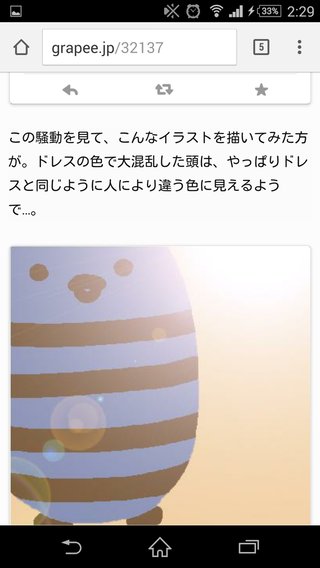 何色? 1枚の写真でネット激論