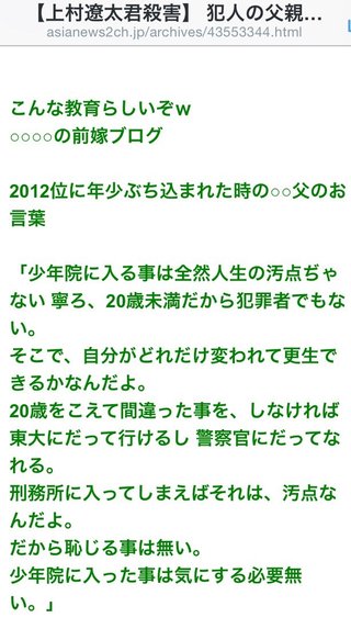 多摩川河川敷に若い男性の全裸遺体
