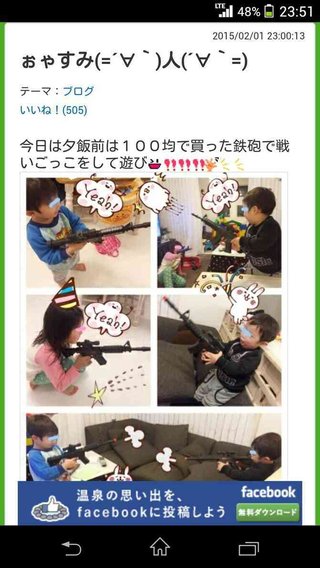 後藤健二さんモールス信号でメッセージを送っていた？