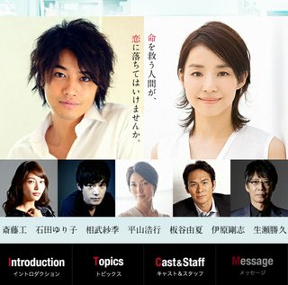 フジテレビ【問題のあるレストラン】木10時～