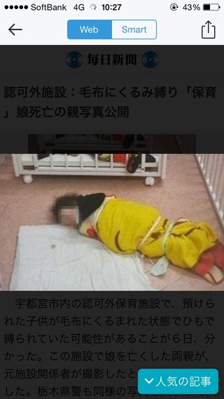 「高熱放置…乳児死亡は保育施設の対応が原因」両親が関係者を告訴…宇都宮