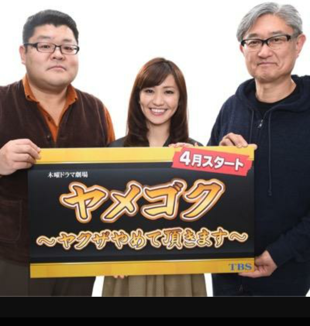 TBS系ﾄﾞﾗﾏ｢美しき罠～残花繚乱～｣木9～