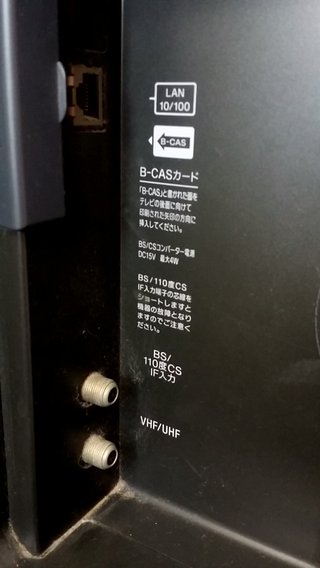 デジアナ終了  テレビ見れない