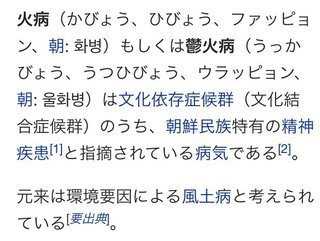 アメリカ大使が韓国人に襲われる「米国のやつを切ってやった」アメリカが日本寄りの発言をした為に激怒
