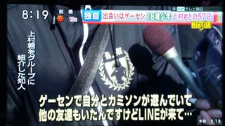 多摩川河川敷に若い男性の全裸遺体