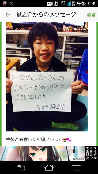 北斗晶☆ブログ