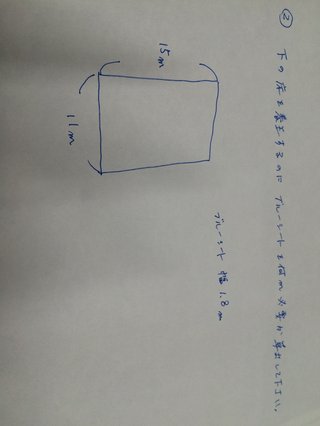 計算式？わからない