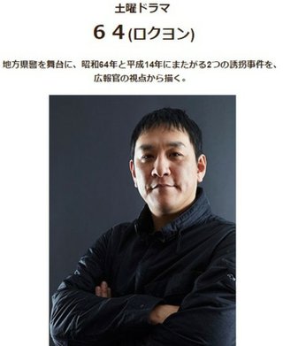 反町隆史初主演【限界集落株式会社】(NHK総合)