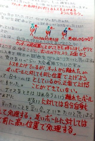 26歳の熱血先生、過労死と判明…授業やバレー部指導に追われ、体むしばまれる